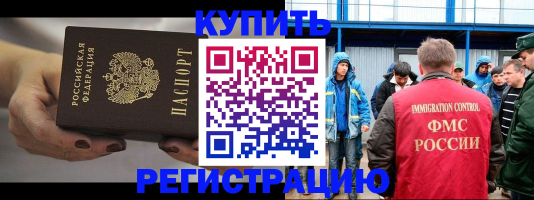временная регистрация в квартире в Кинешме