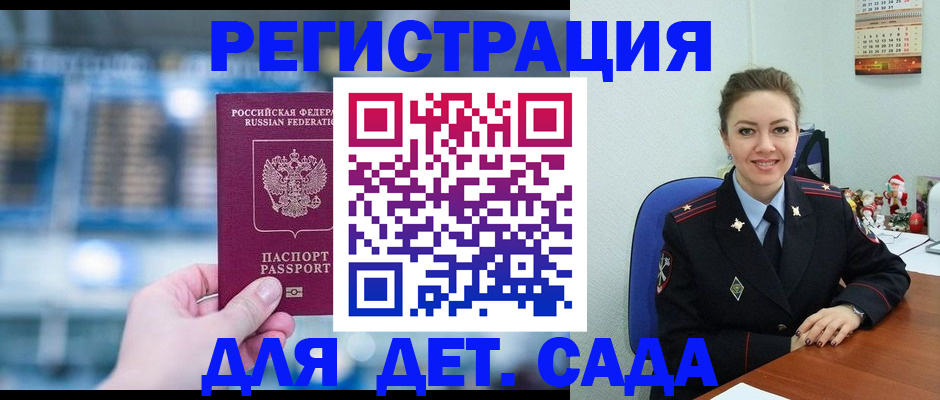 прописка 2025 в Кинешме